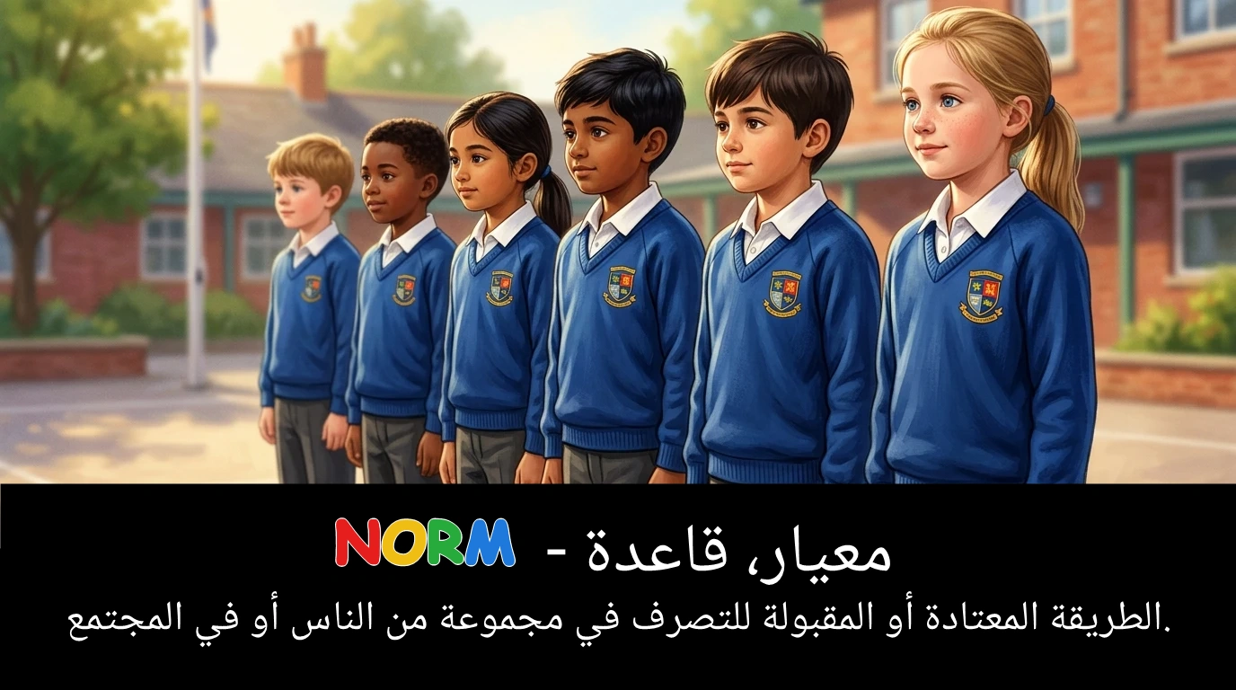 Arabic Illustration for norm
